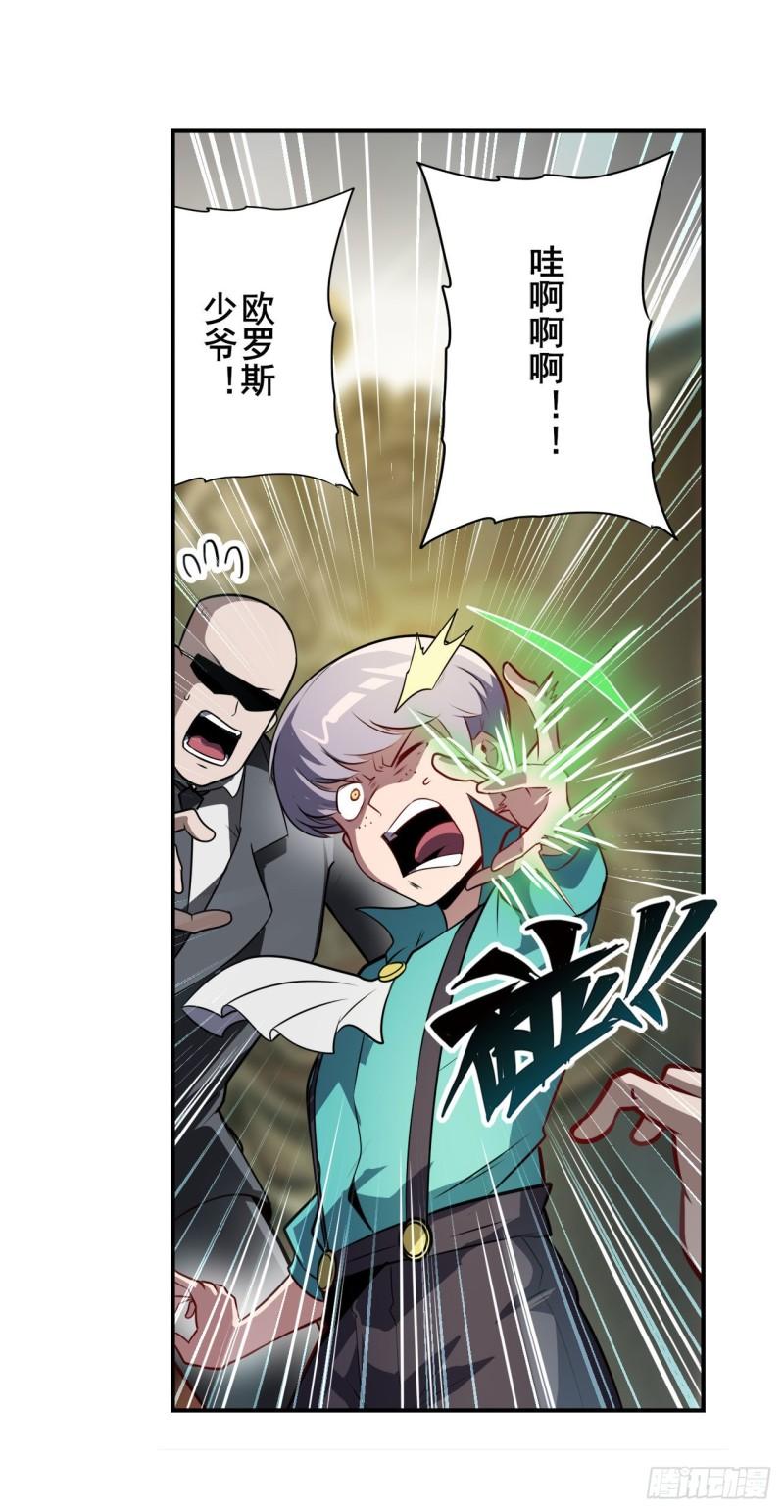 第391话 真神後裔30