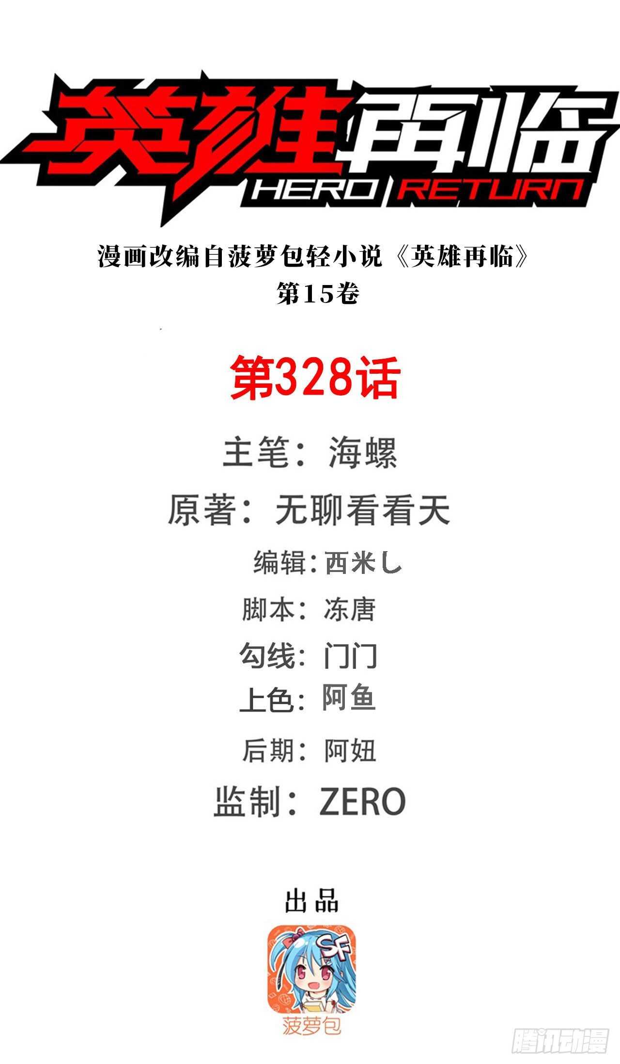 第328话 重逢0
