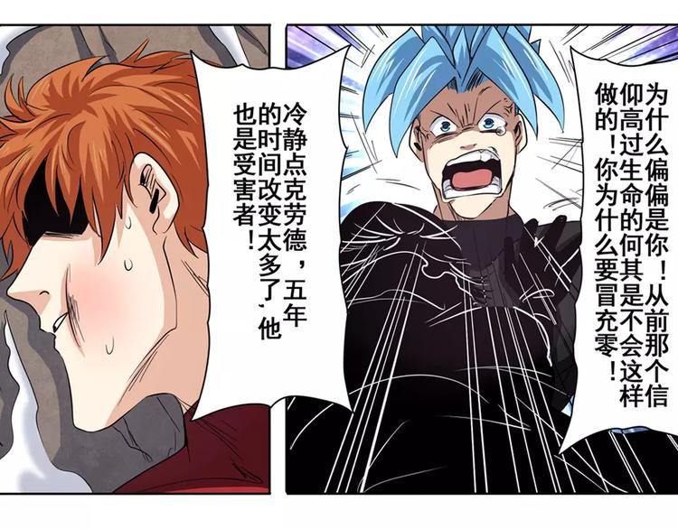 第57话 恐怖的实力97