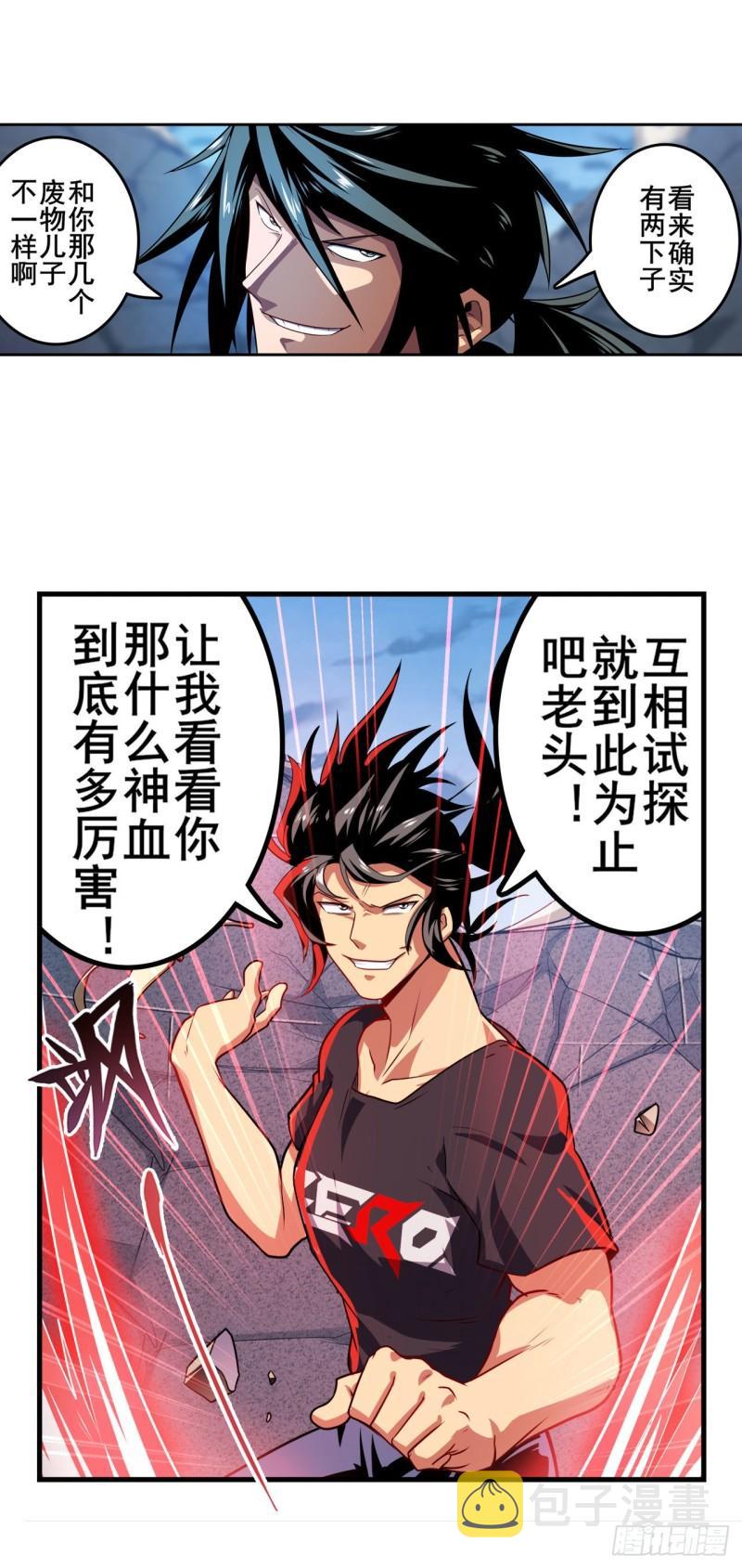 第400话 试探39