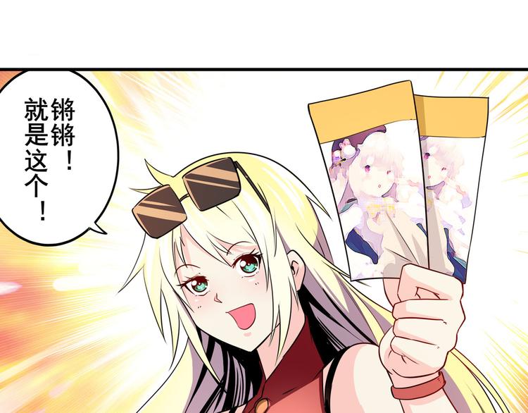 第258话 约会大作战141