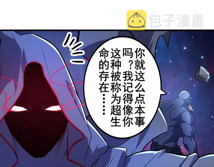 第225话.神？我早就不当了26