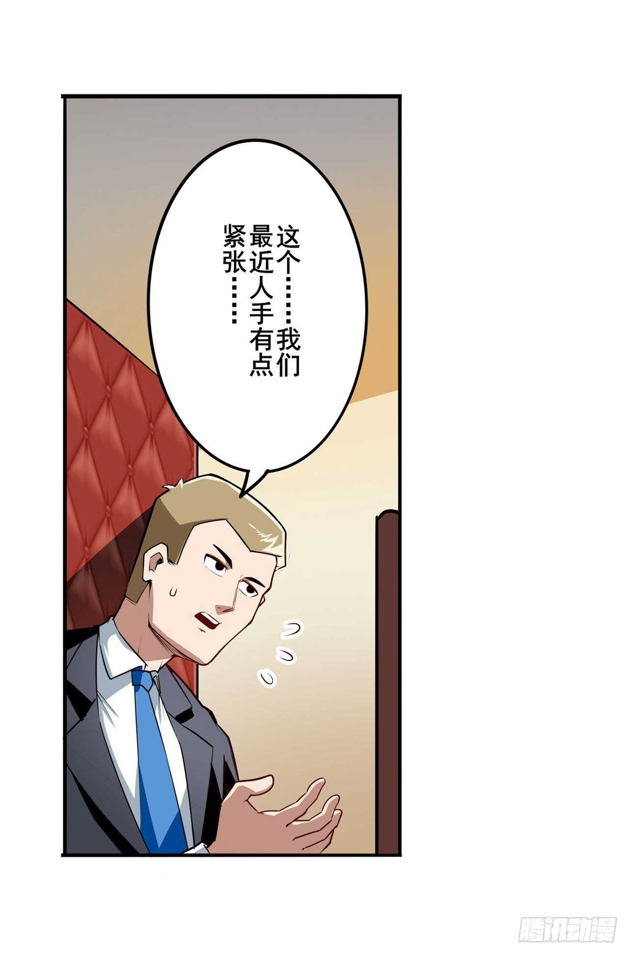 第303话 白日之影30