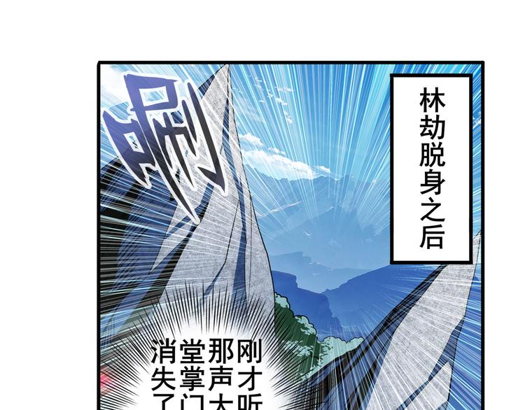 第251话 真武生死篇3
