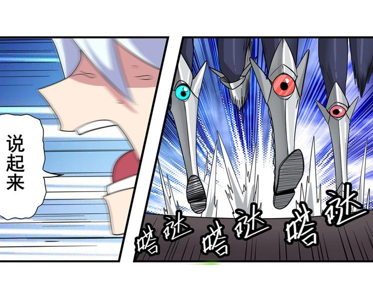 第102话 寻找巴弗灭真体3