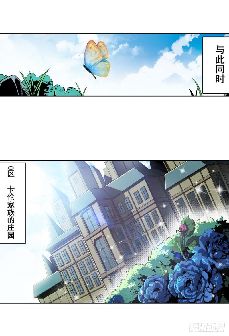 第386话 卡伦家族34