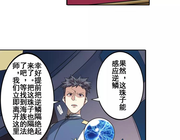 第65话 海族公主79