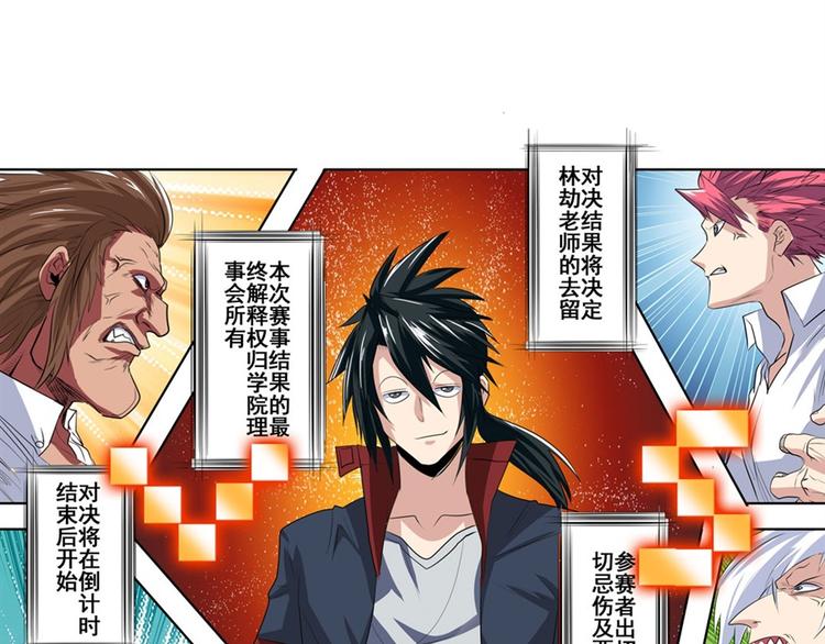 第81话 赌注32