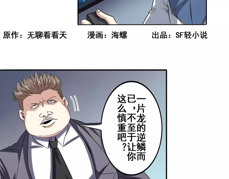 第63话 海族1