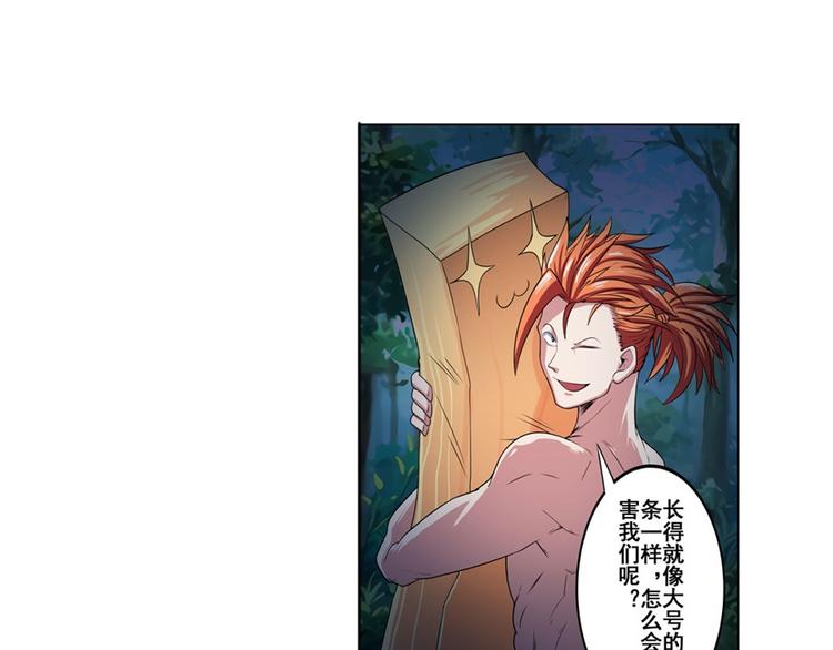 第90话 意外146