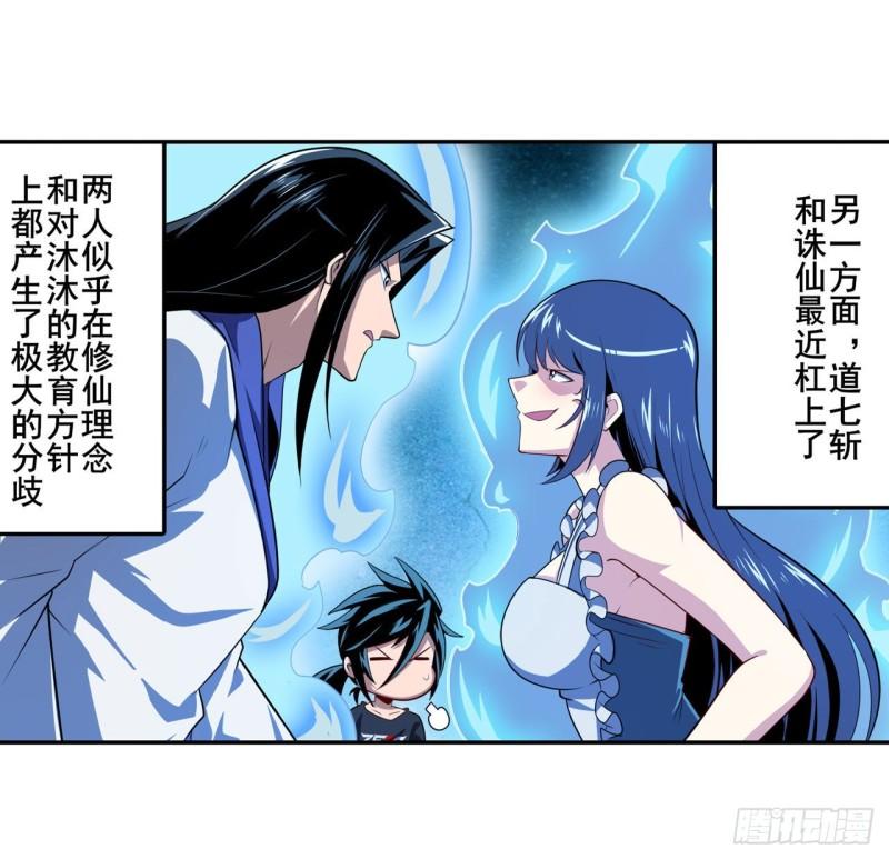 第385话 沐沐的修炼成果4