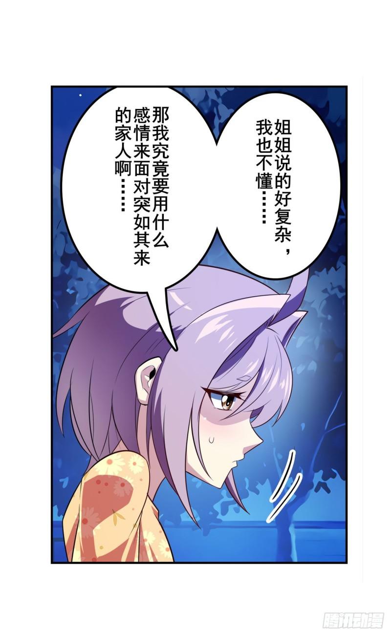 第389话 沐沐的决定15
