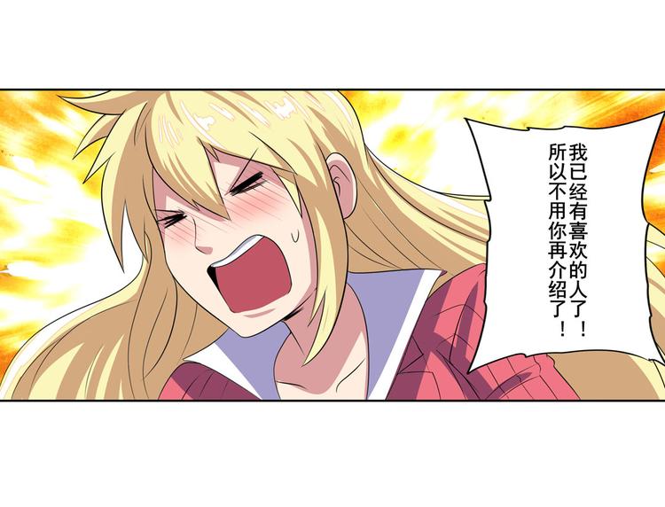 第94话 比赛开始！84
