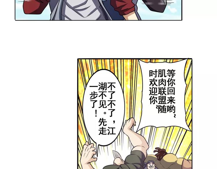 第59话 新的探险15