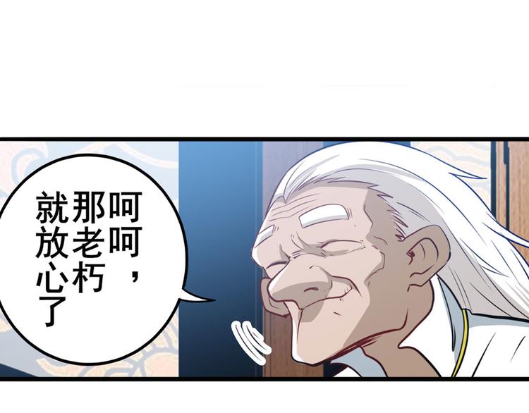 第241话 心魔相生66