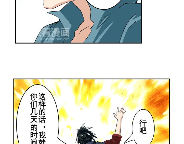 第111话 碾压的力量!135