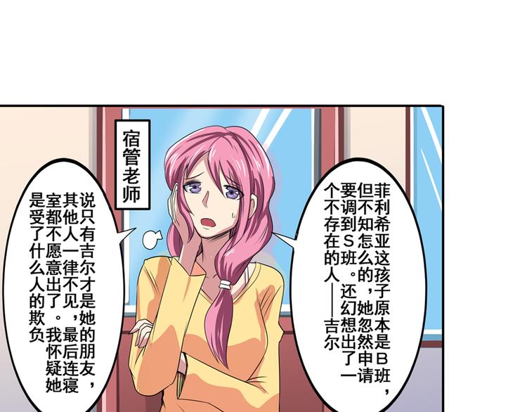 第84话 接受挑战117
