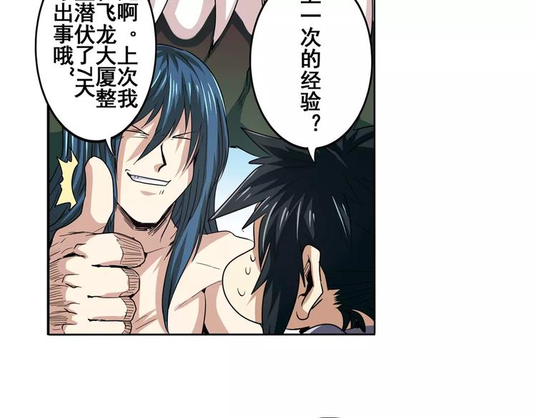 第59话 新的探险33