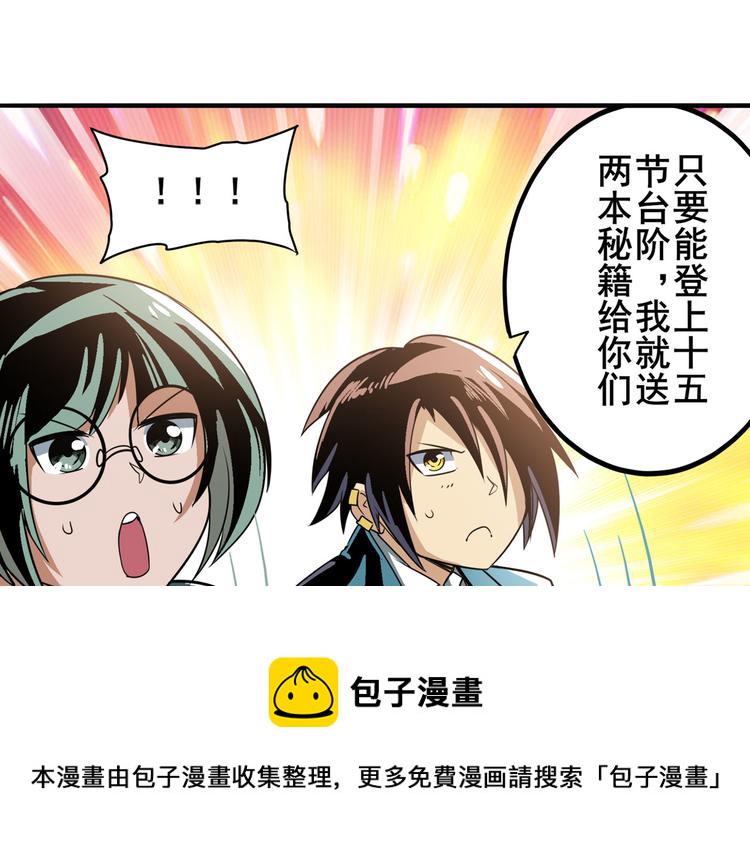 第239话 我不是工具龙137