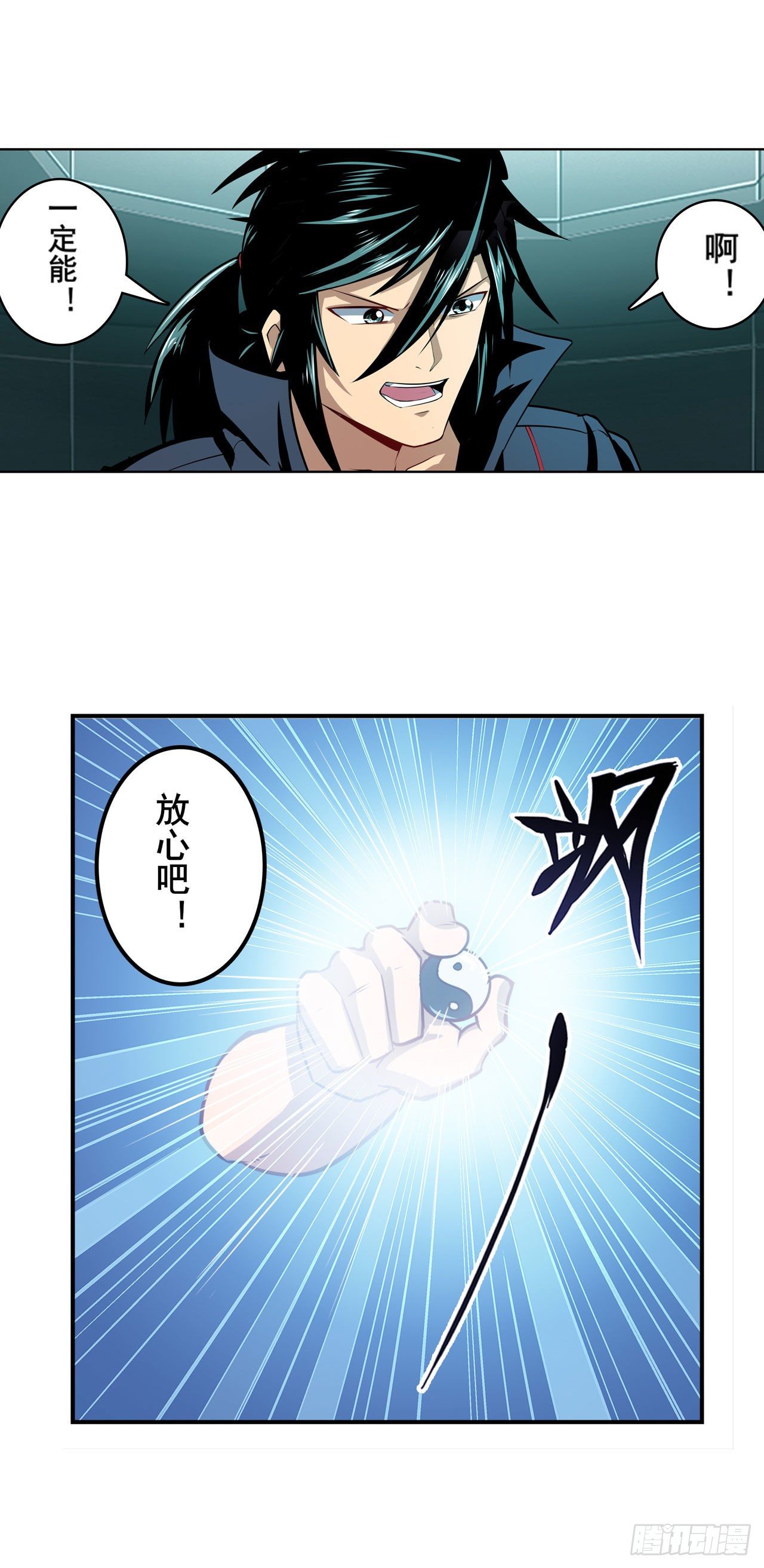 第346话 太极眼开65