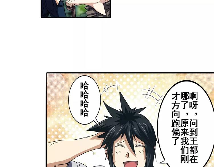 第66话 海兽猎人32