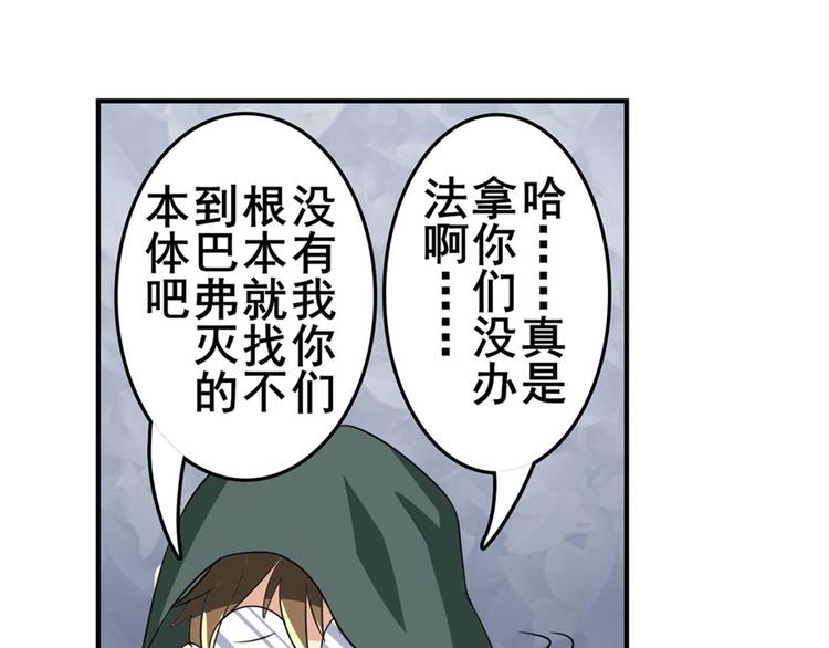 第101话 惹恼我的人必死189