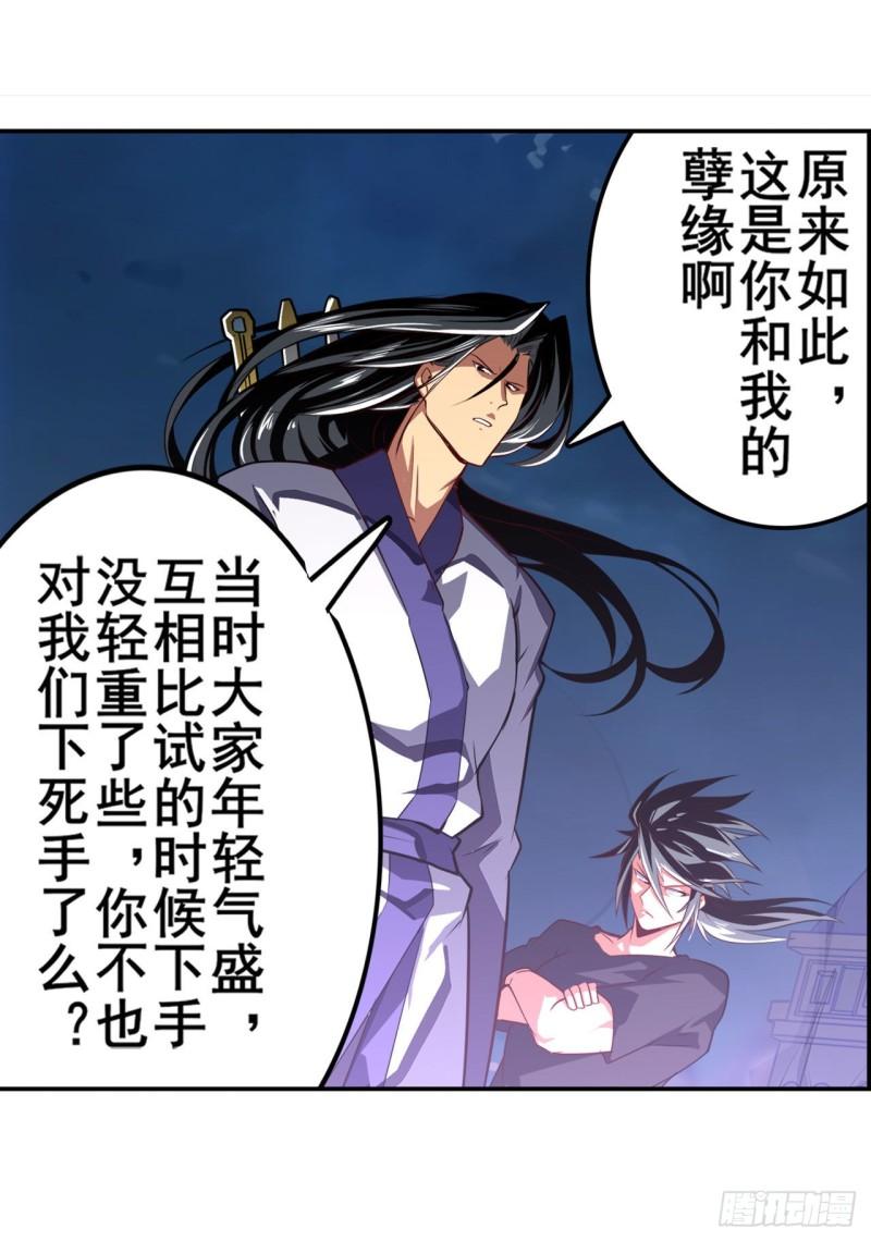 第402话 道七斩VS卡伦家主6