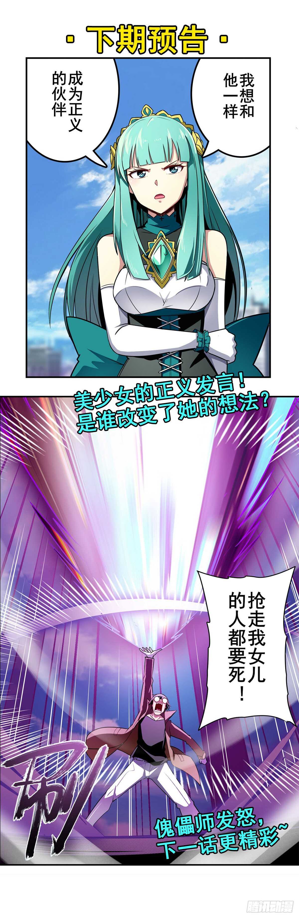 第317话 傀儡附身64