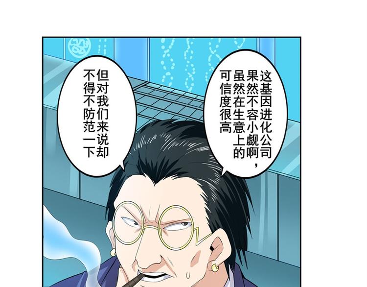第121话30