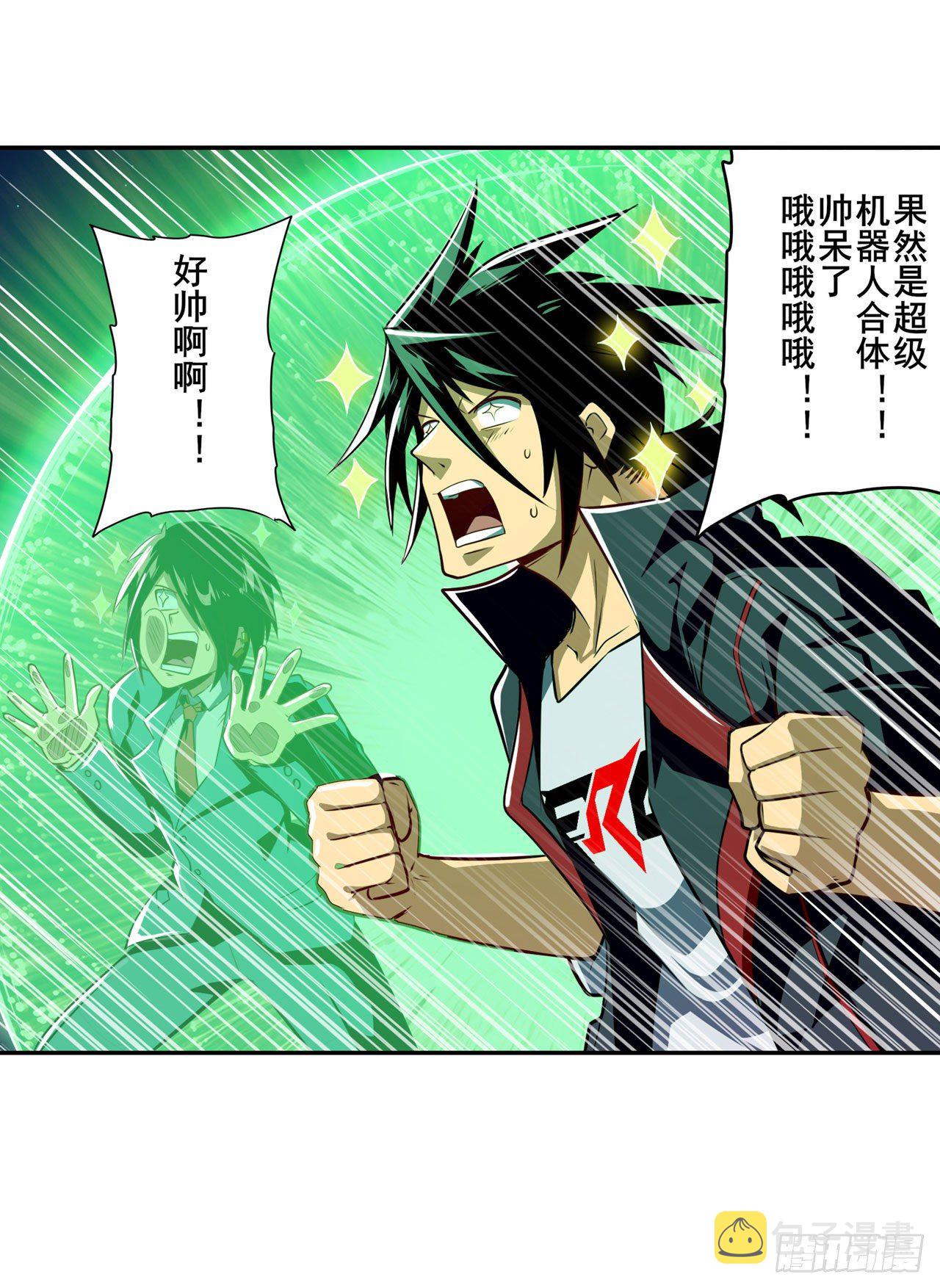 第342话 超合体齿轮王58