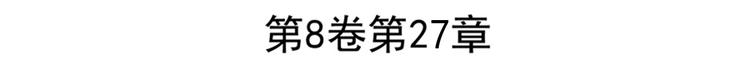 第180话2