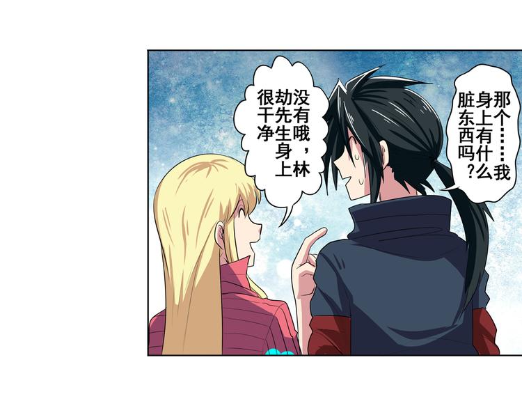 第79话 美女争抢？81