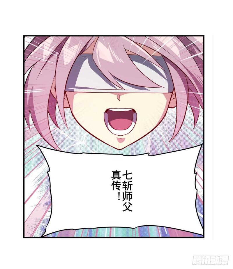 第385话 沐沐的修炼成果59