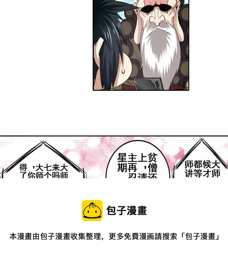 第59话 新的探险71