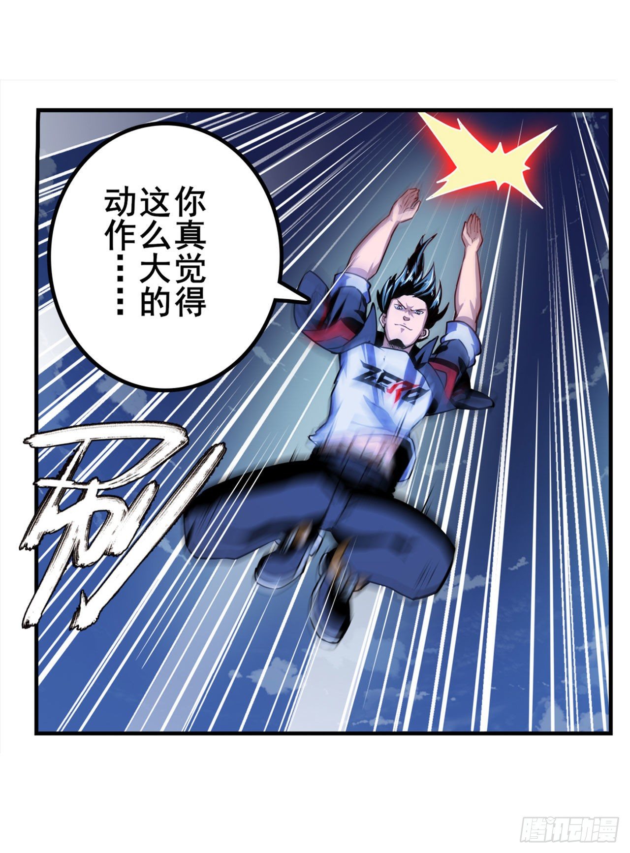 第343话 徒手拆机甲19