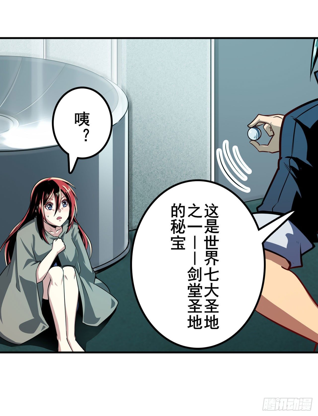 第346话 太极眼开61