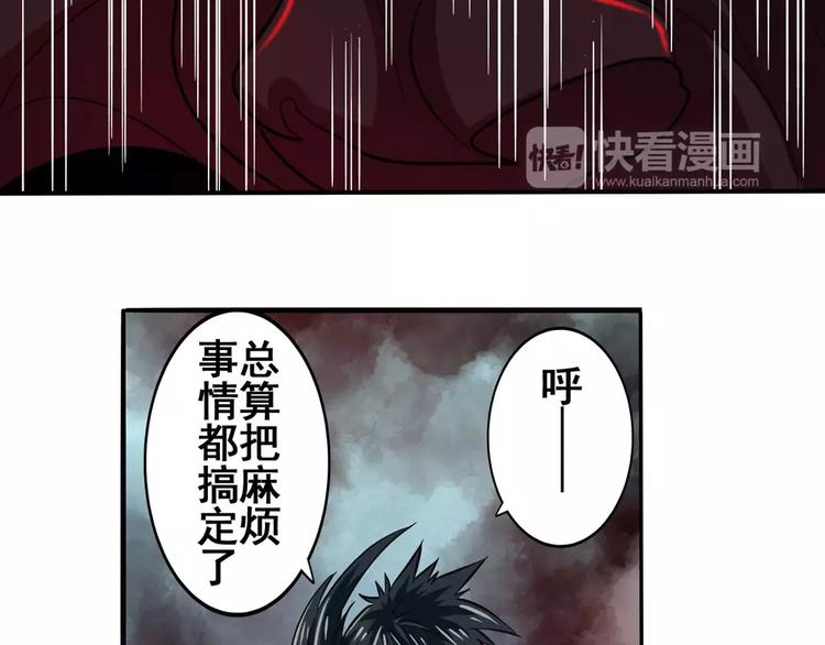 第57话 恐怖的实力118