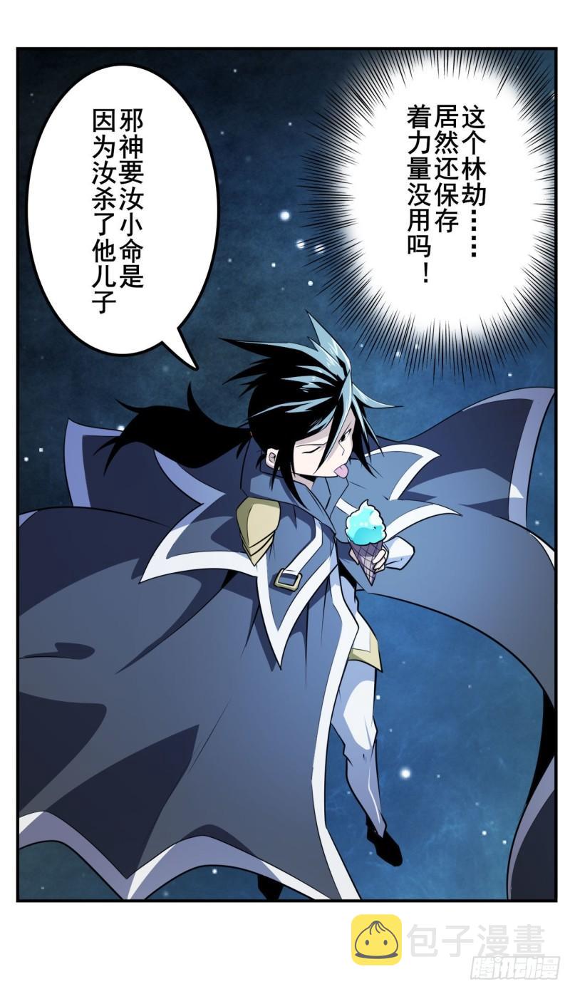 第368话 神的领域67