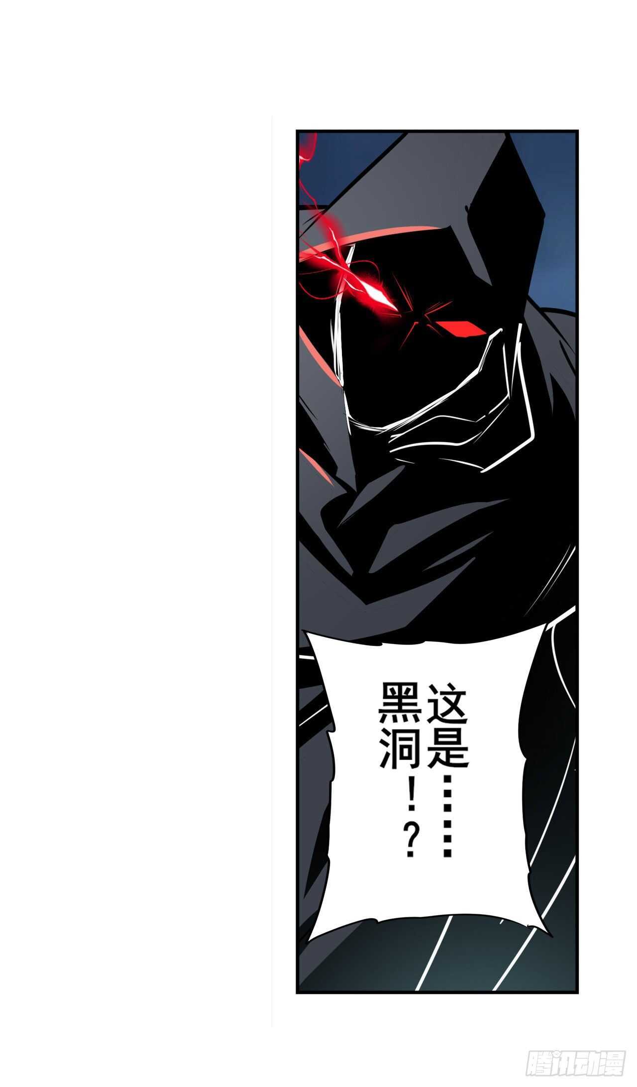 第325话 黑洞吞噬26