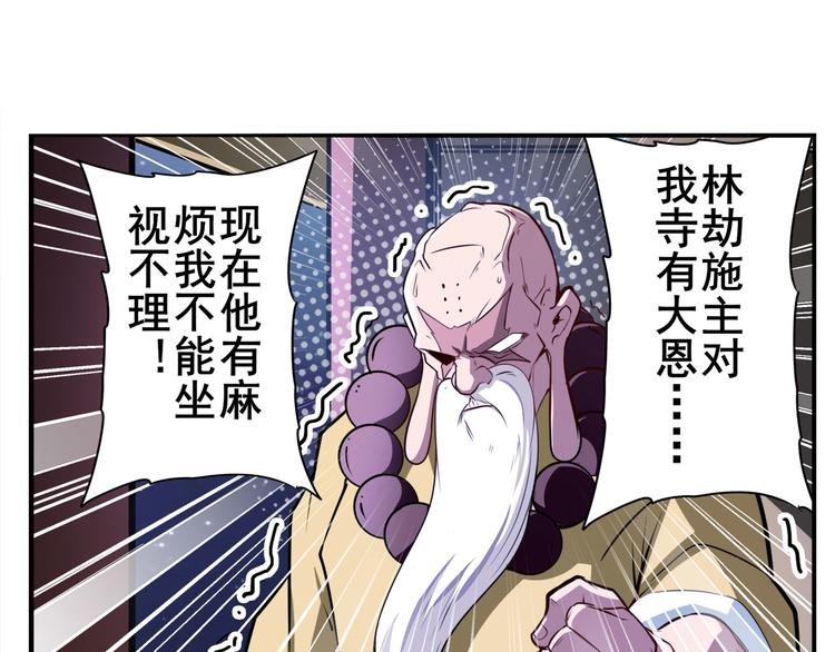 第301话 欺诈师的狂欢78