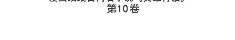第218话 仙剑修罗场2