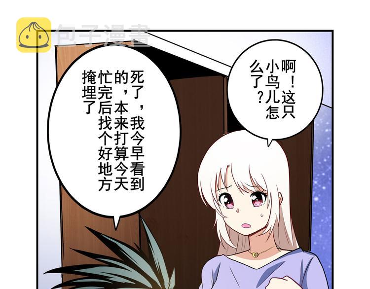 第261话 生命的辉光81