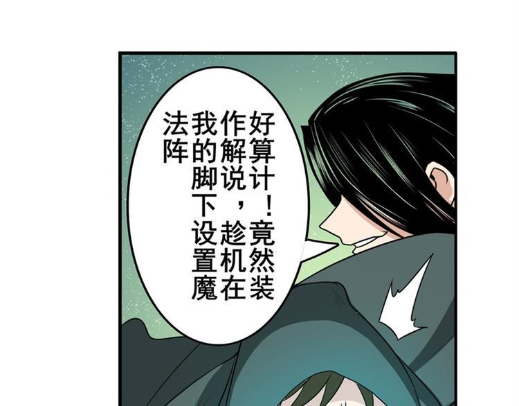 第102话 寻找巴弗灭真体124