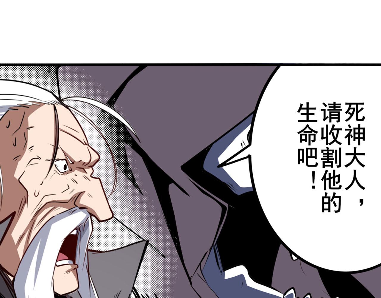 第314话 这个死神看来很好吃54