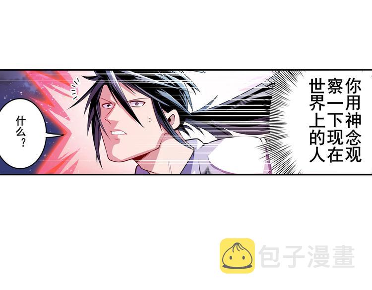 第301话 欺诈师的狂欢120
