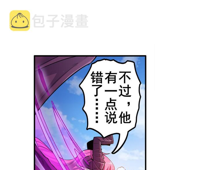 第213话 道七斩登场！88