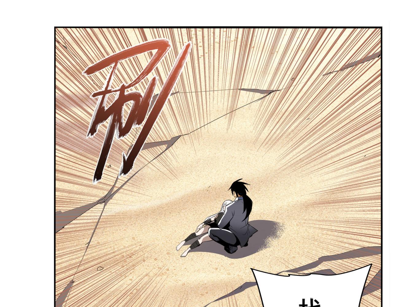 第418话 又见修罗场11