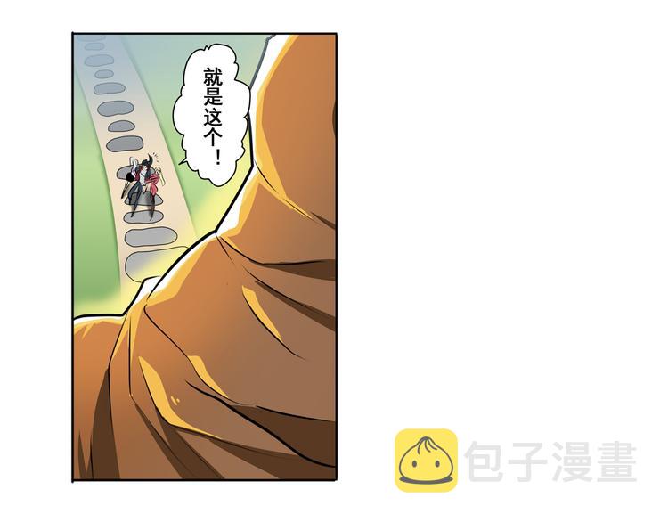 第79话 美女争抢？61