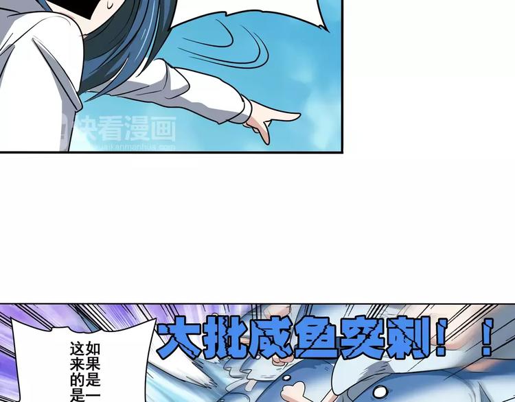 第70话 咸鱼来了！89