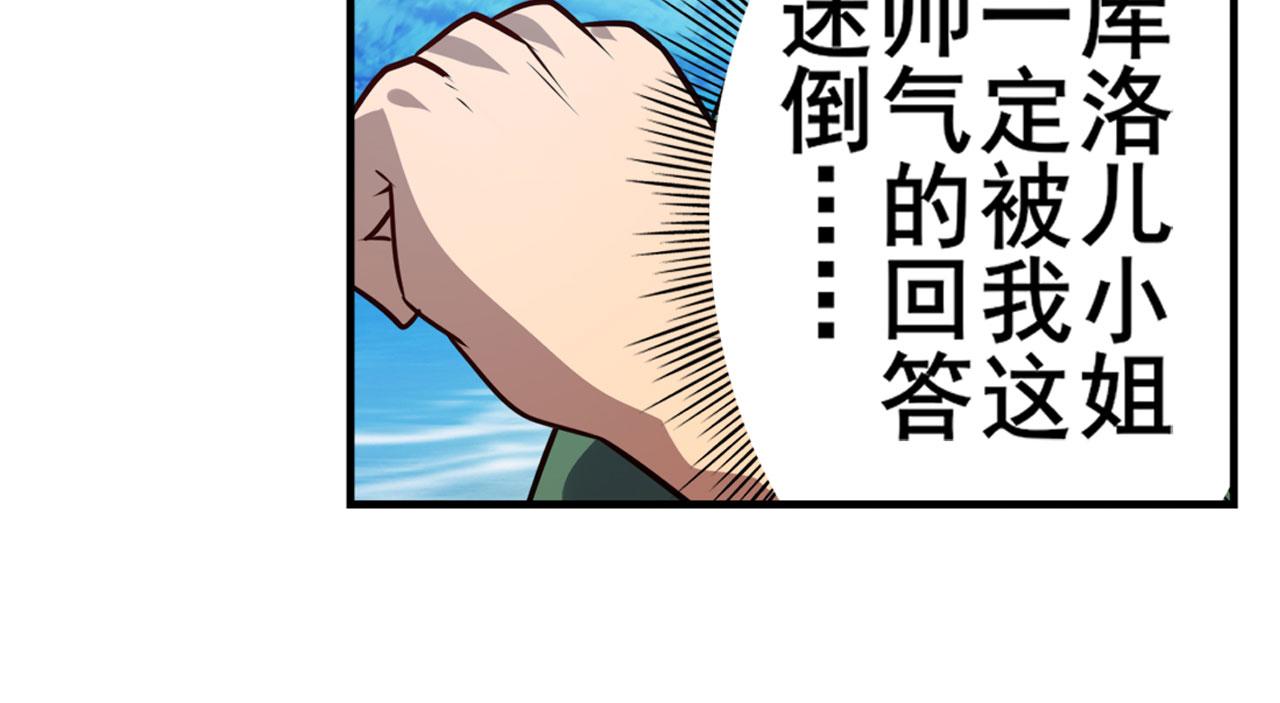 第411话 揍飞吧，男主角！20